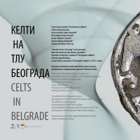 Келти на тлу Београда